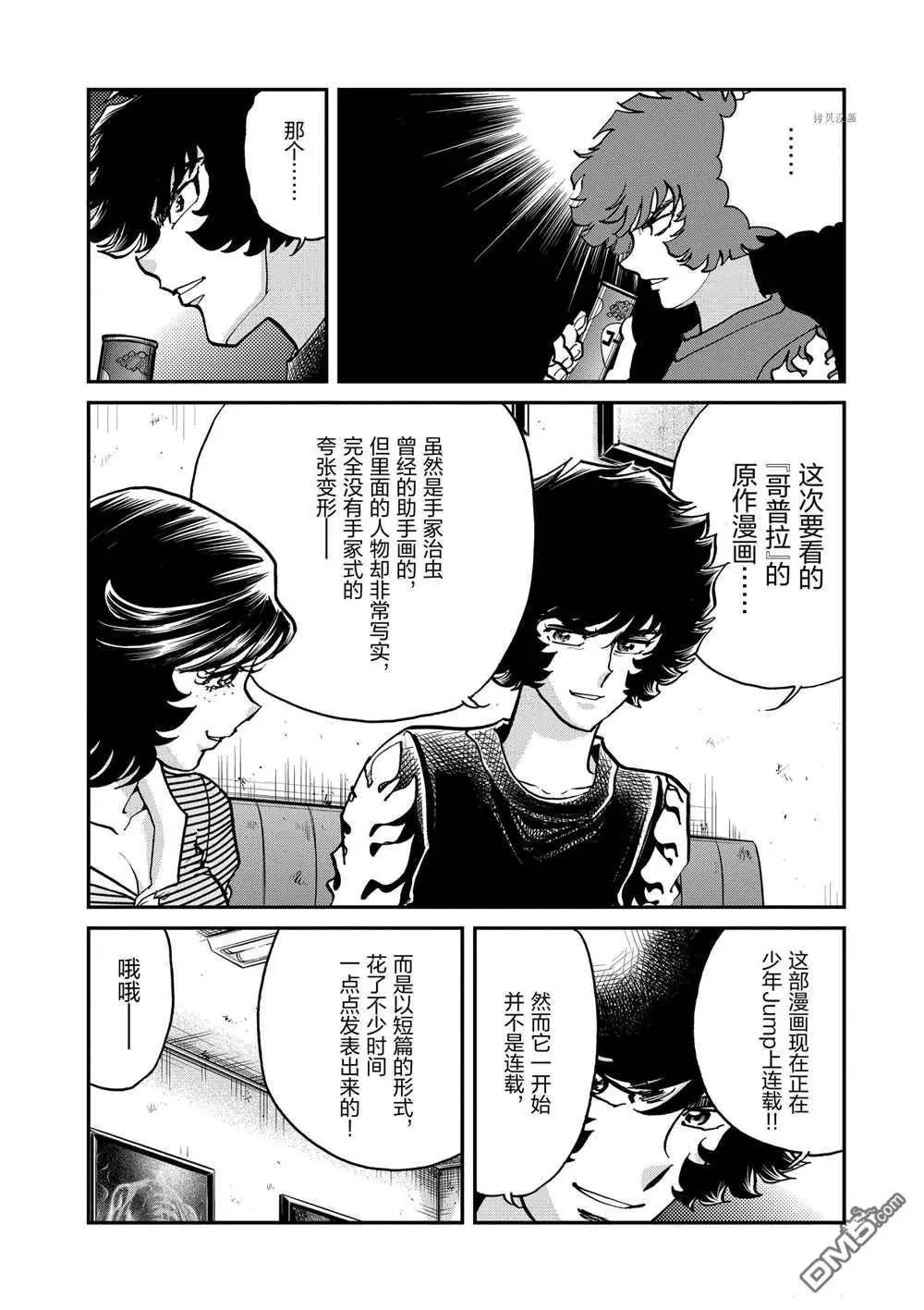 第117话15