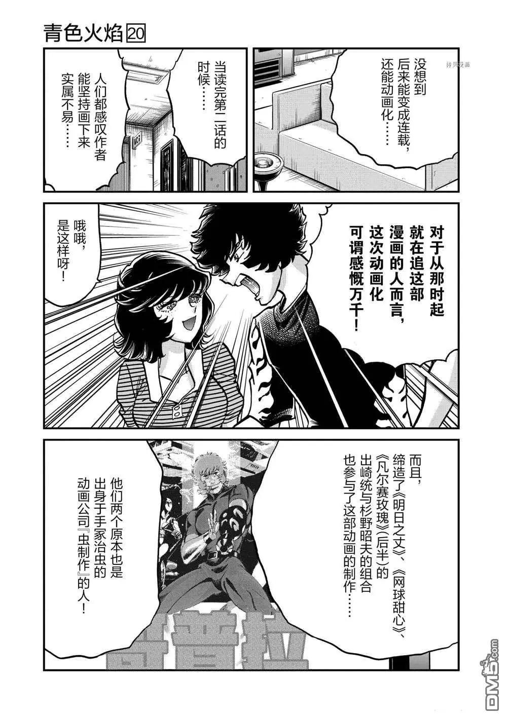 第117话16