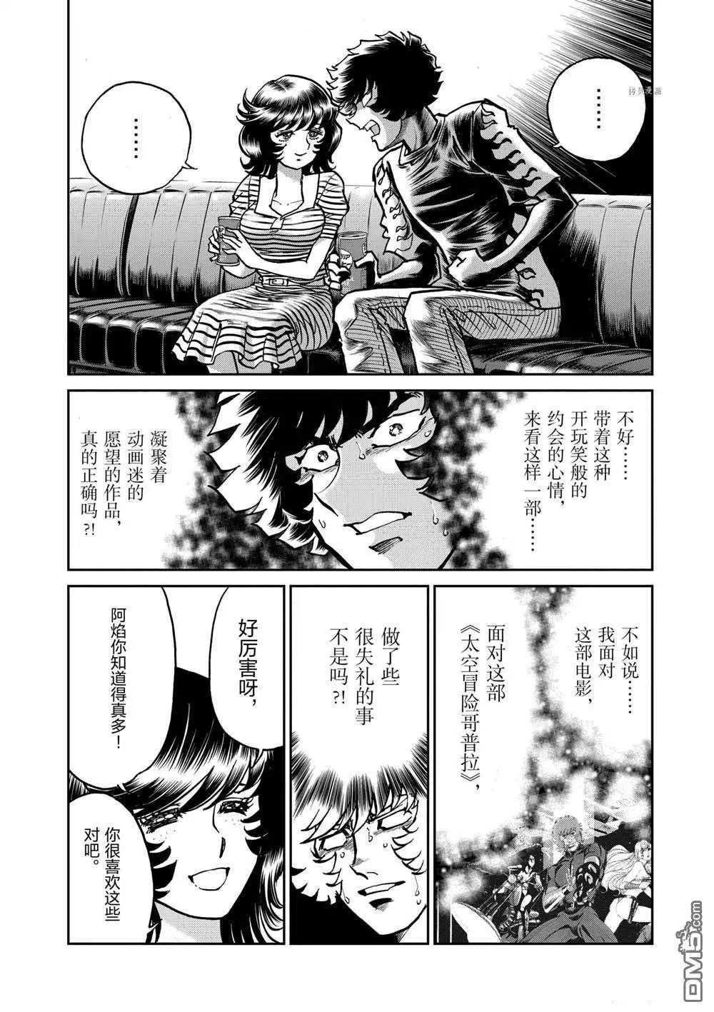 第117话17