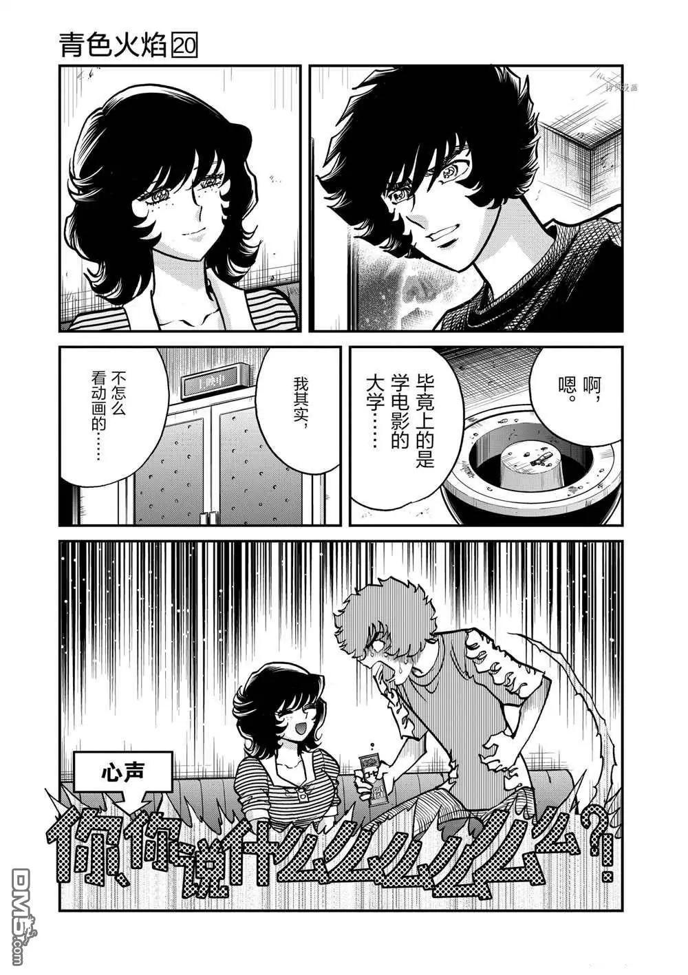 第117话18