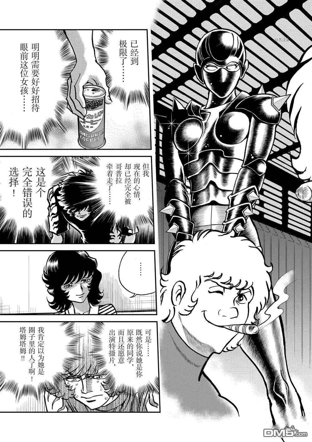 第117话20