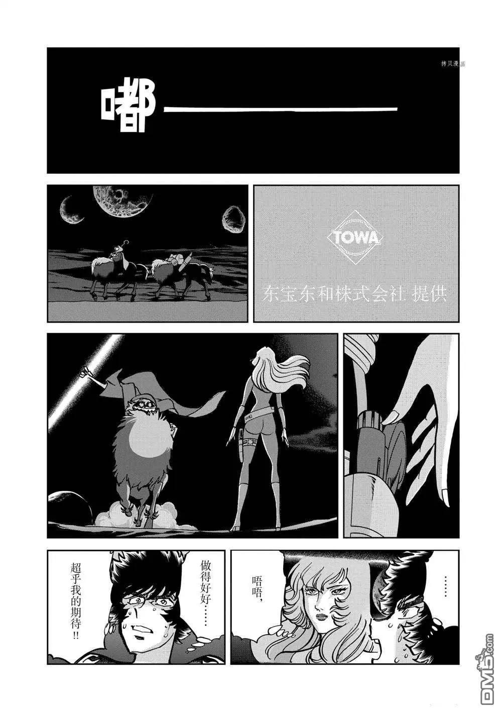 第117话23