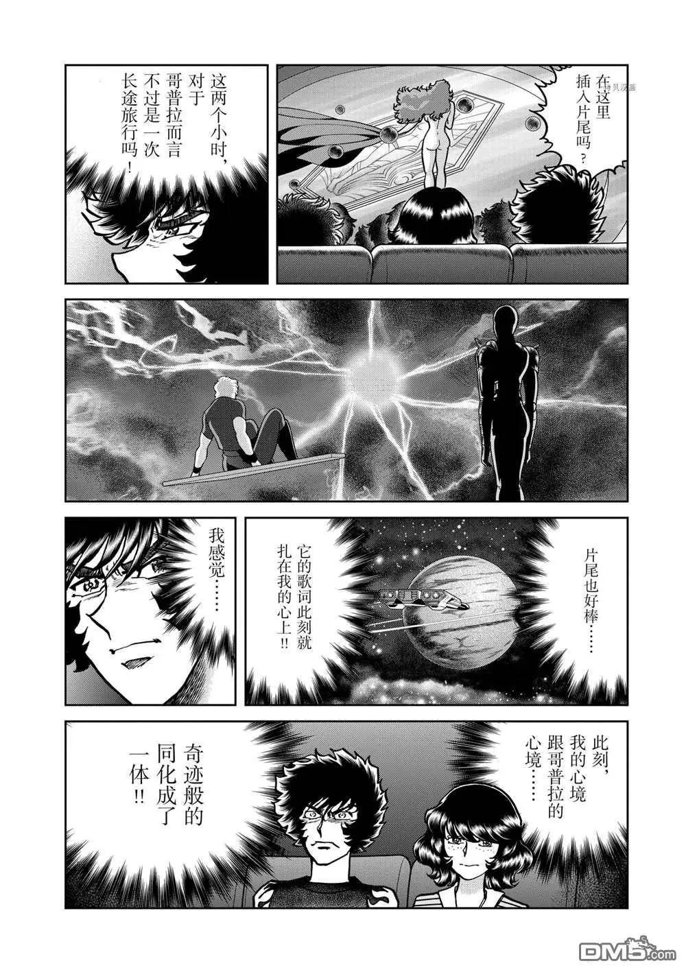 第117话29