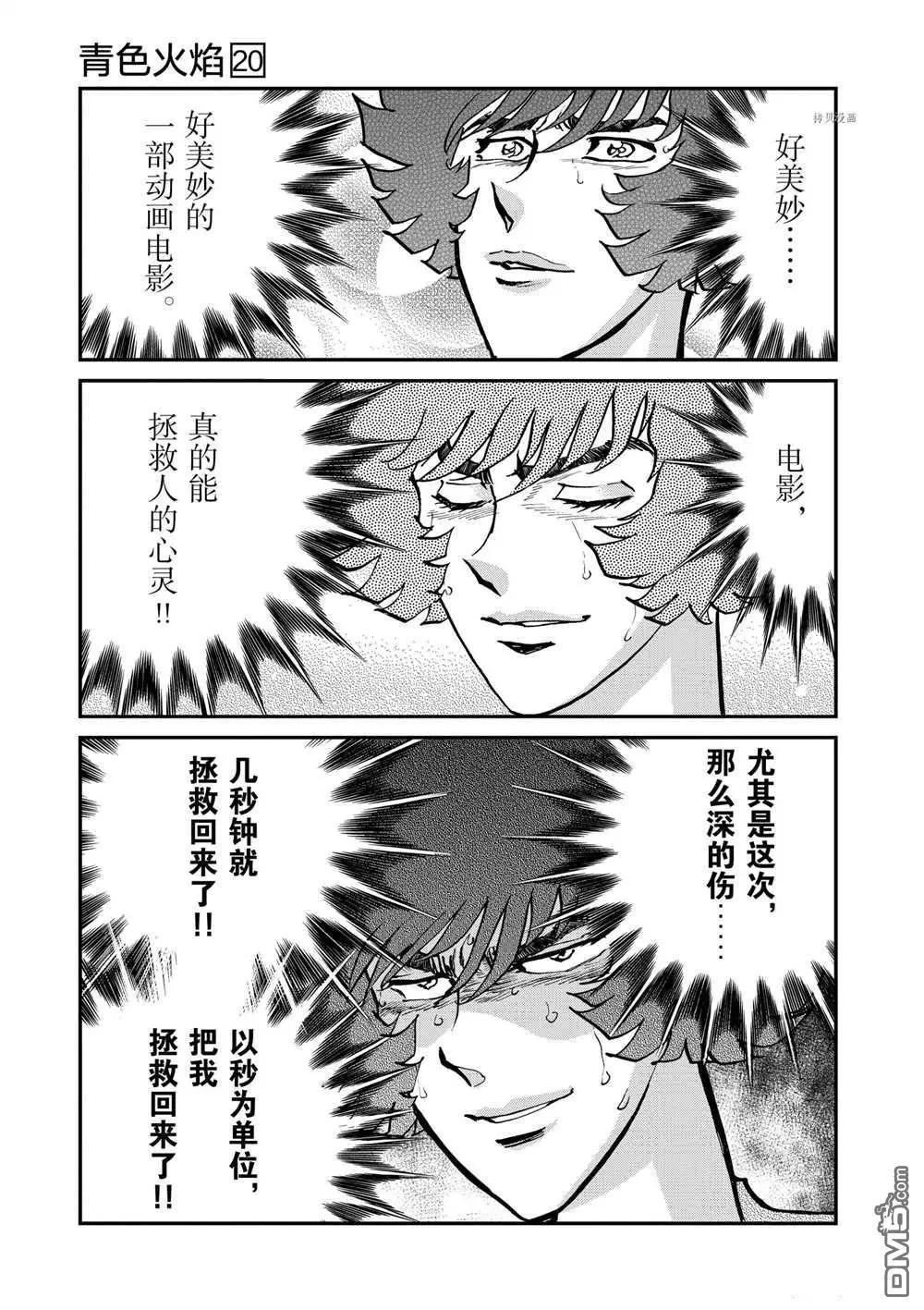 第117话30