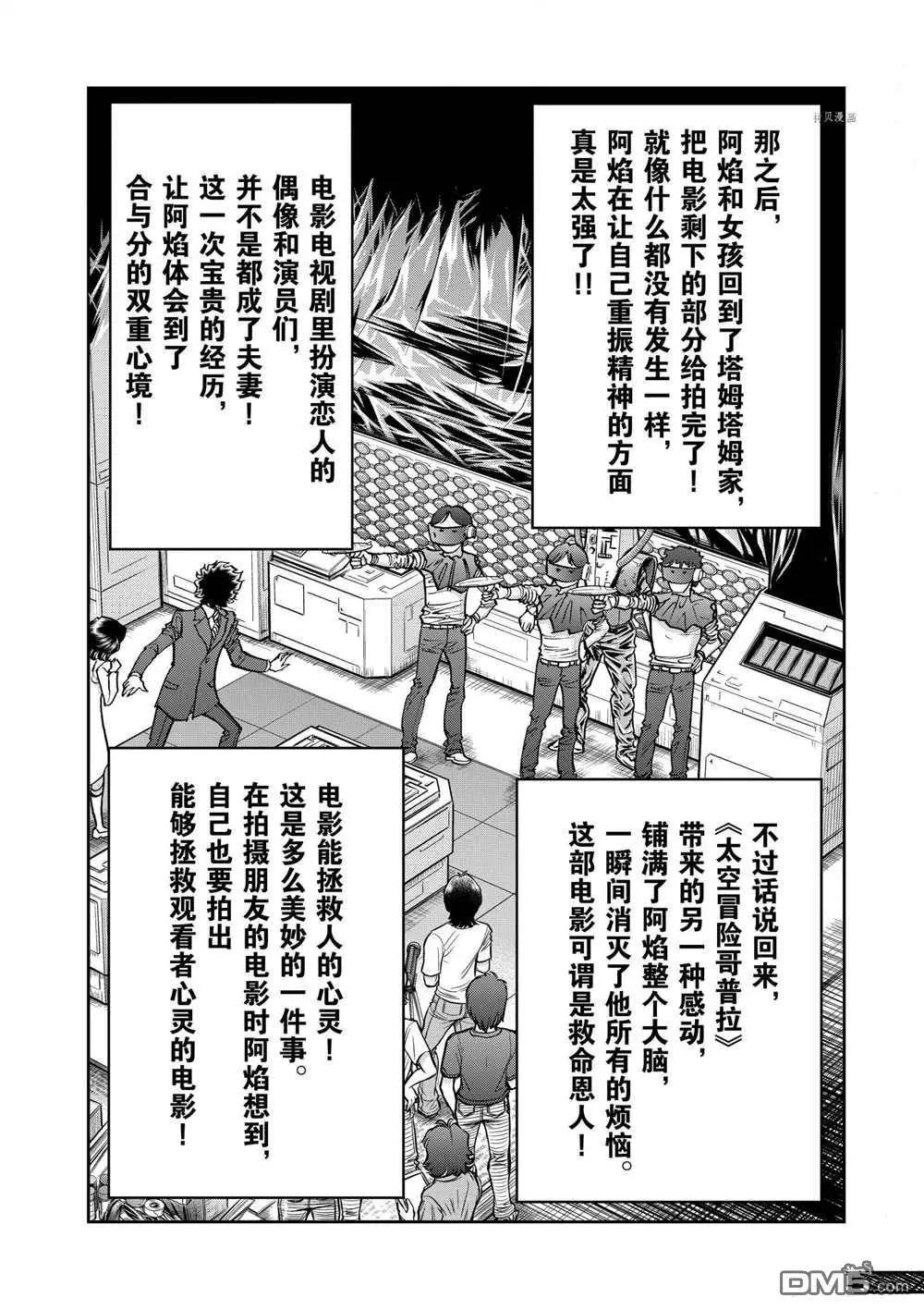 第117话31