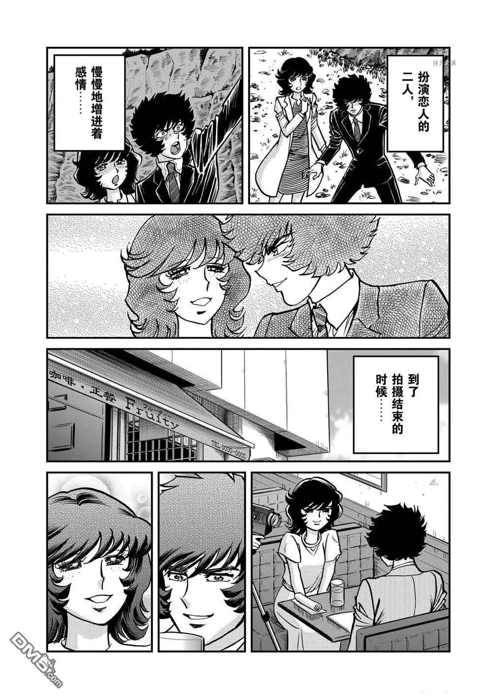 第117话5