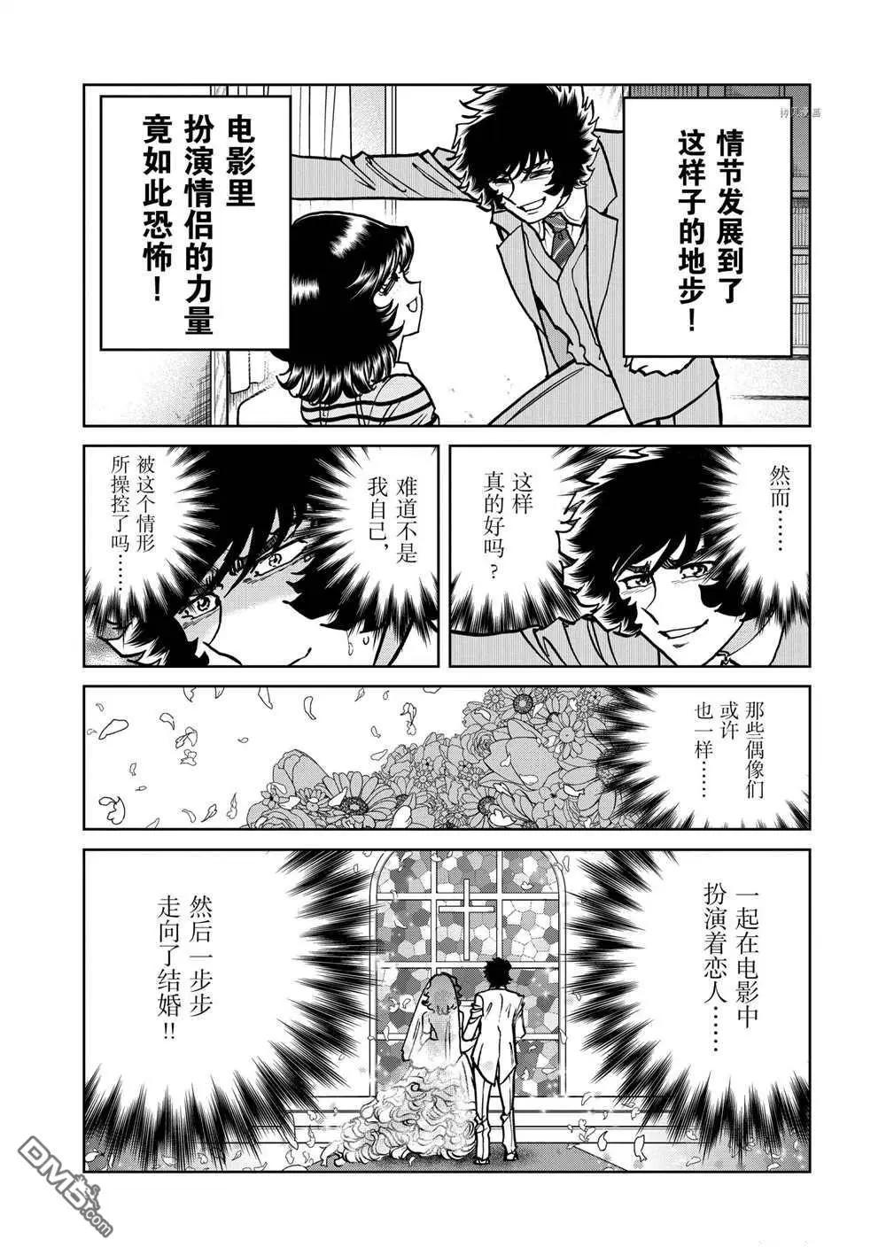 第117话7