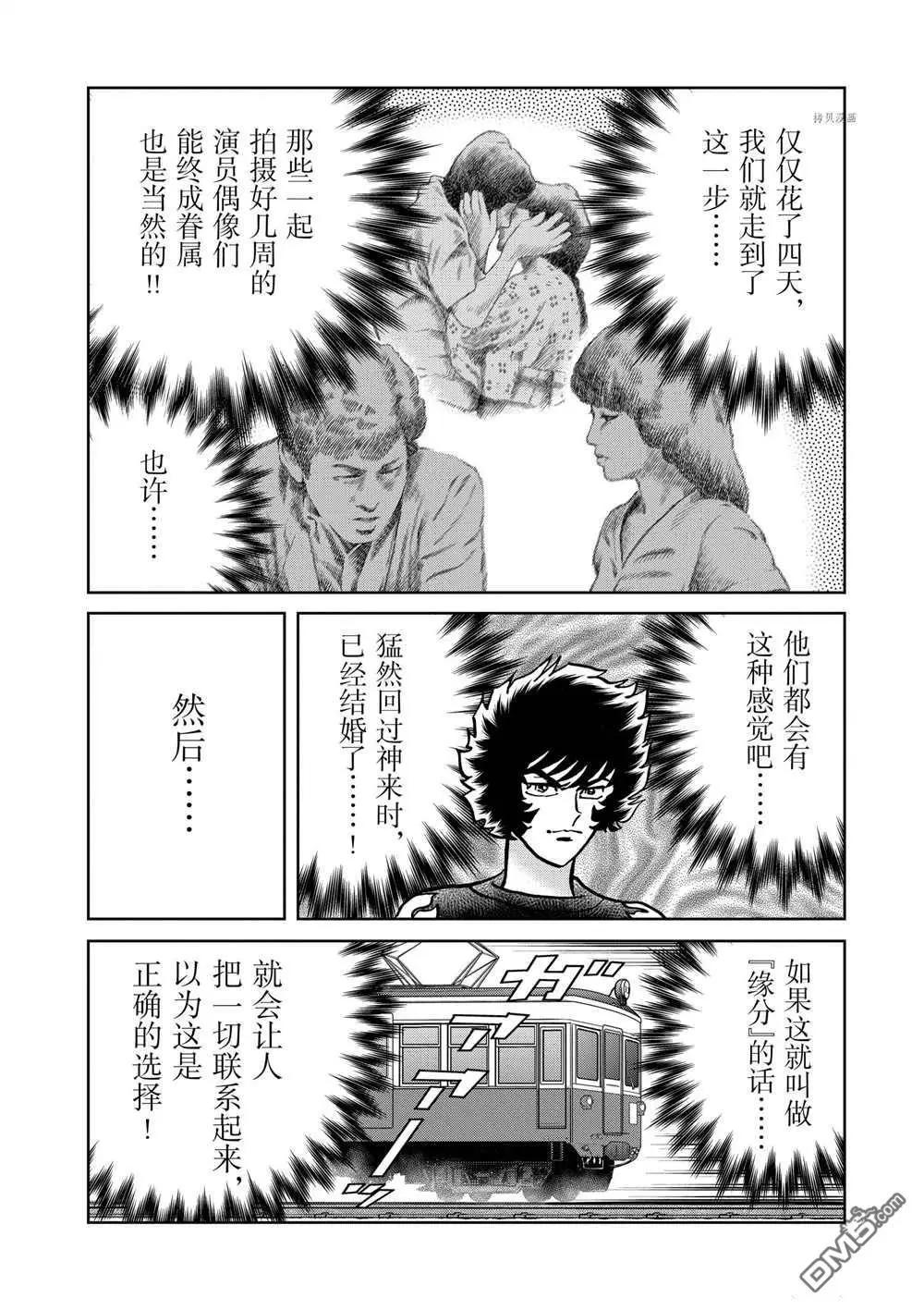 第117话9