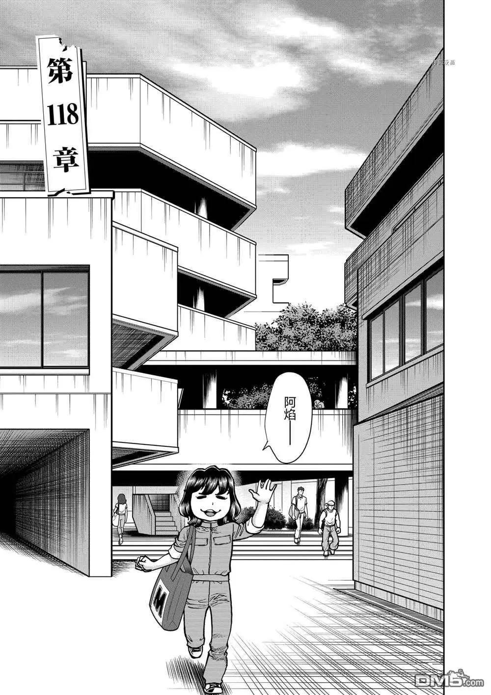 第118话0