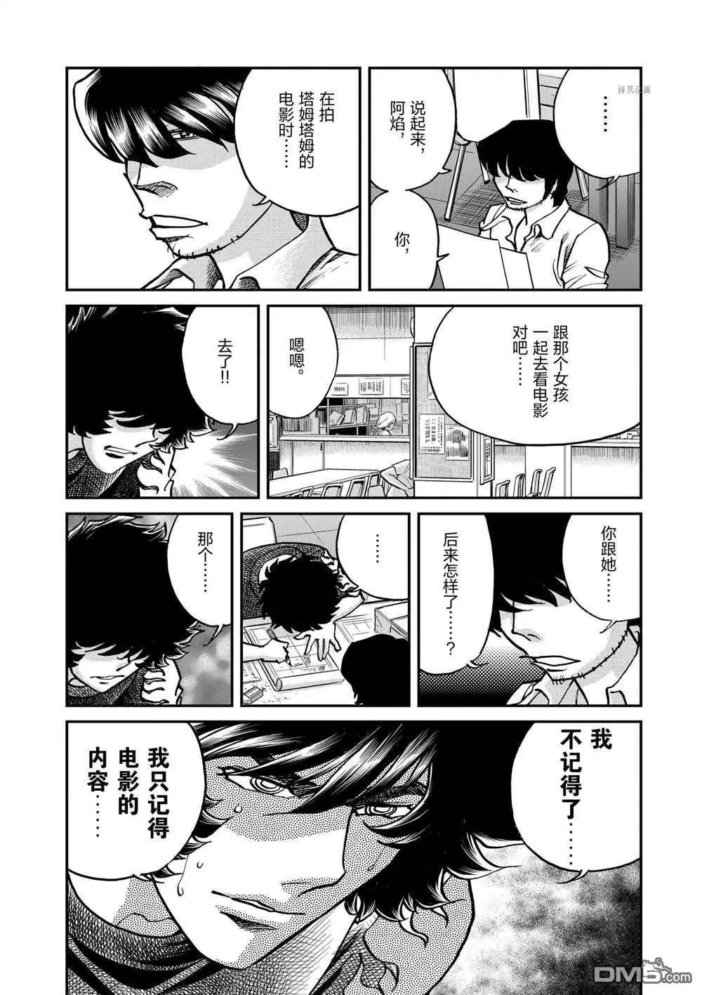 第118话13