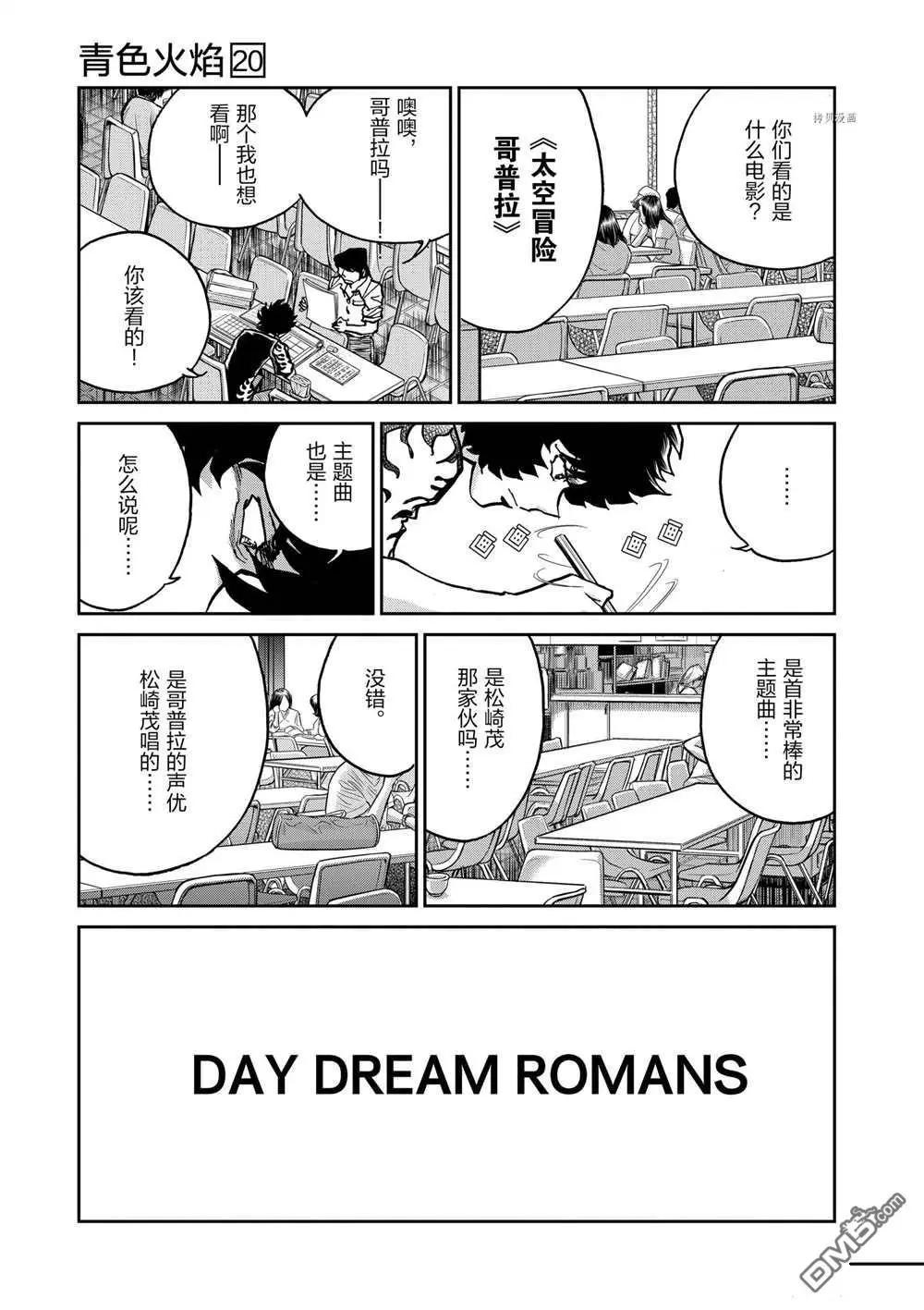 第118话14