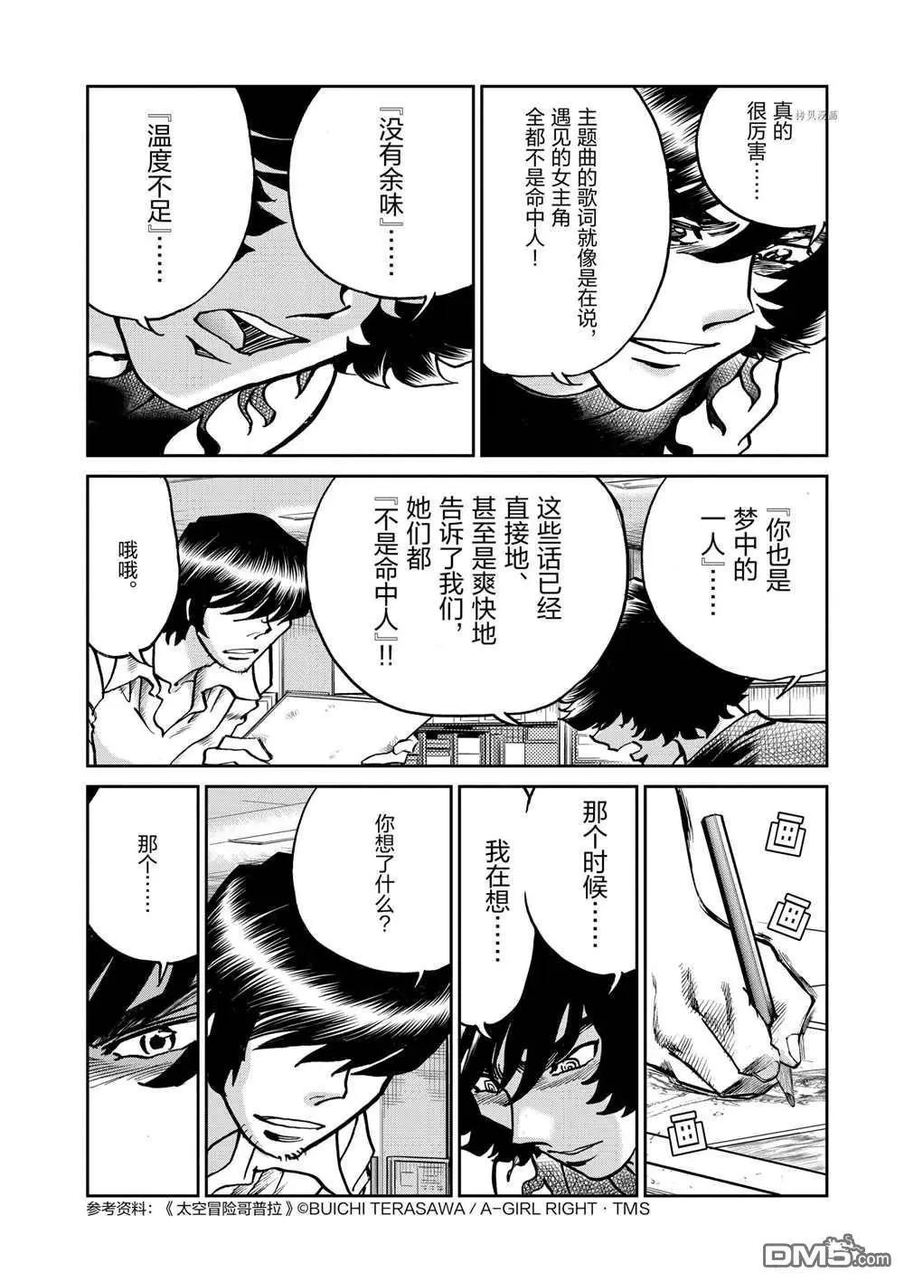 第118话17