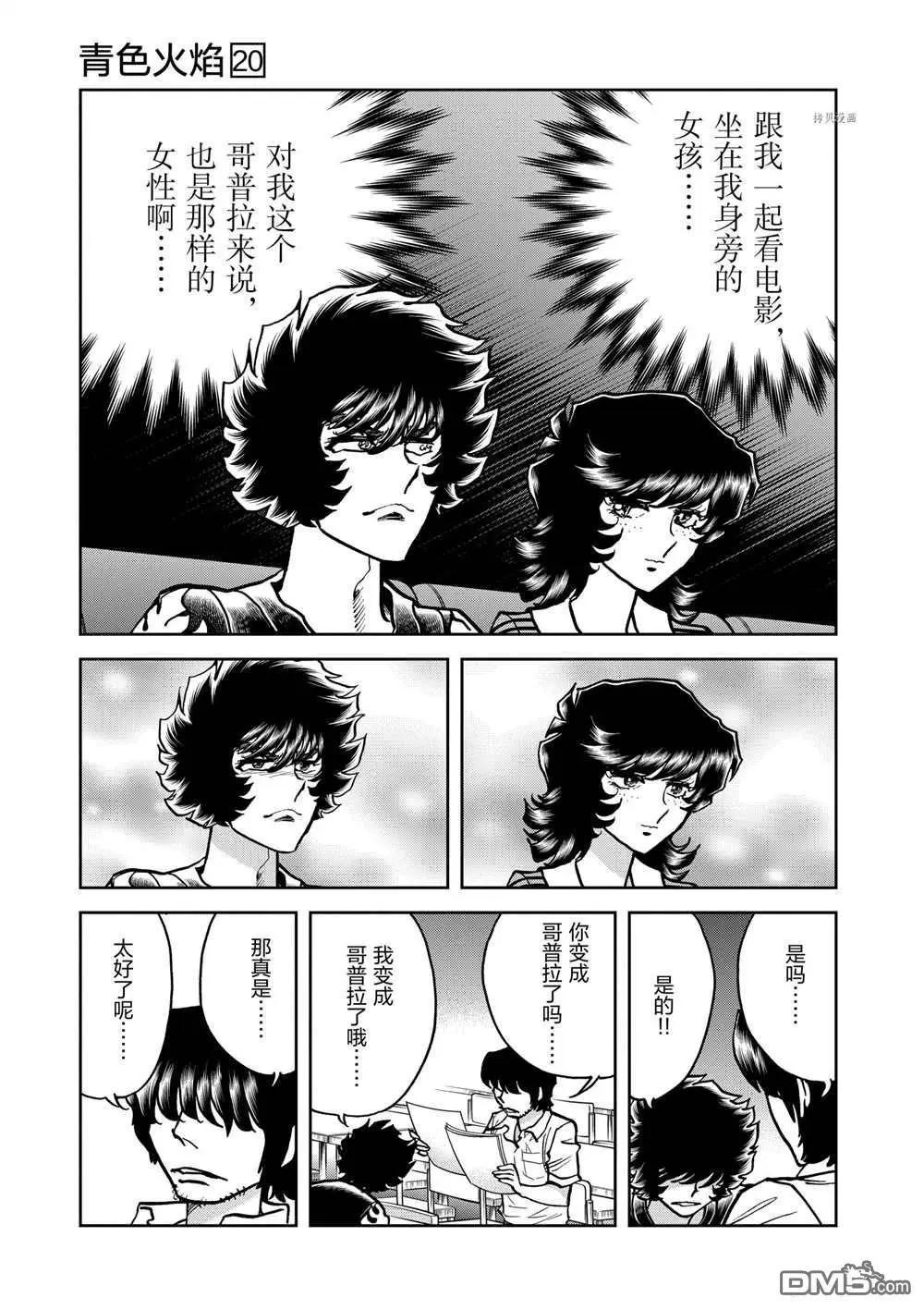 第118话18
