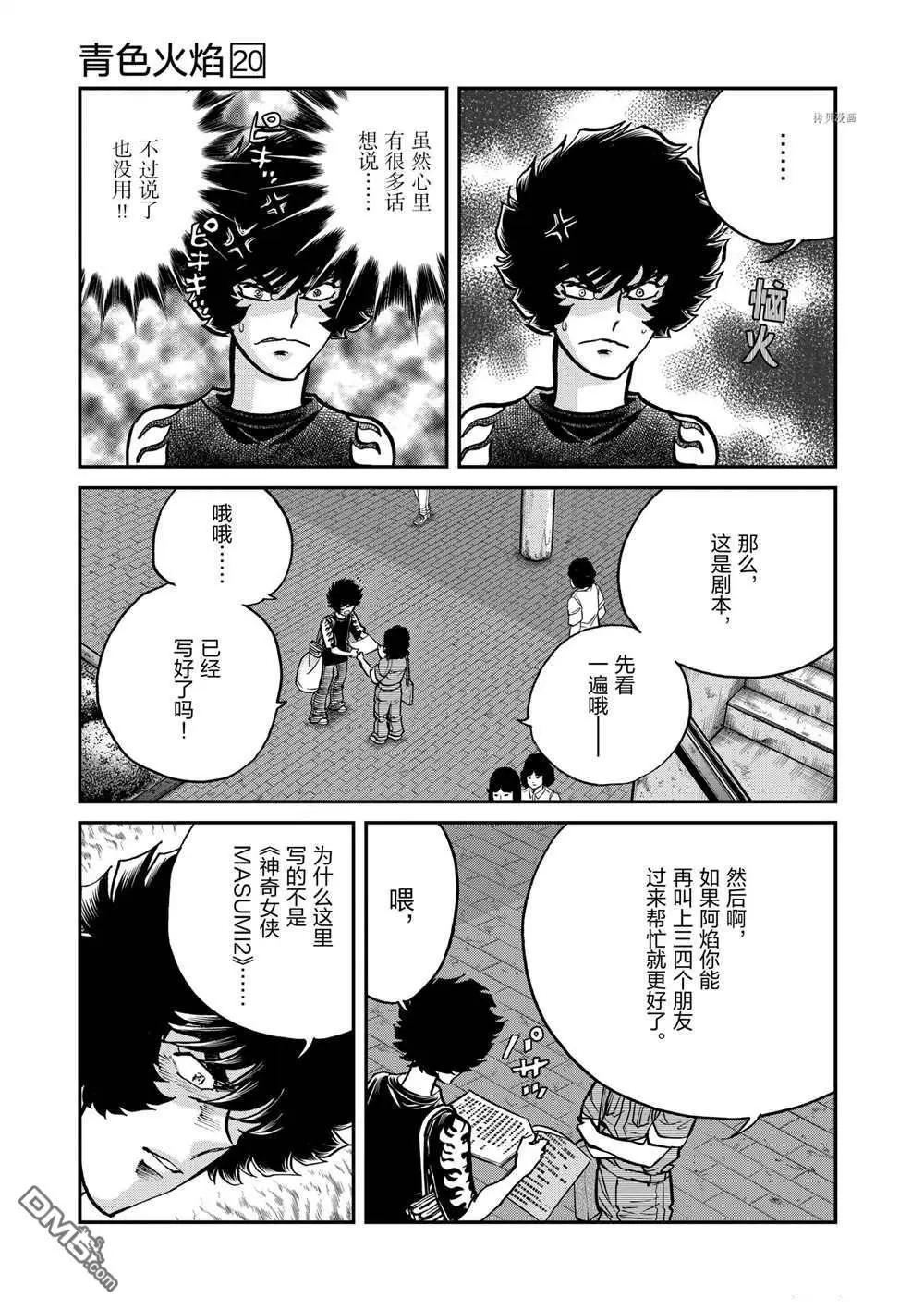 第118话2