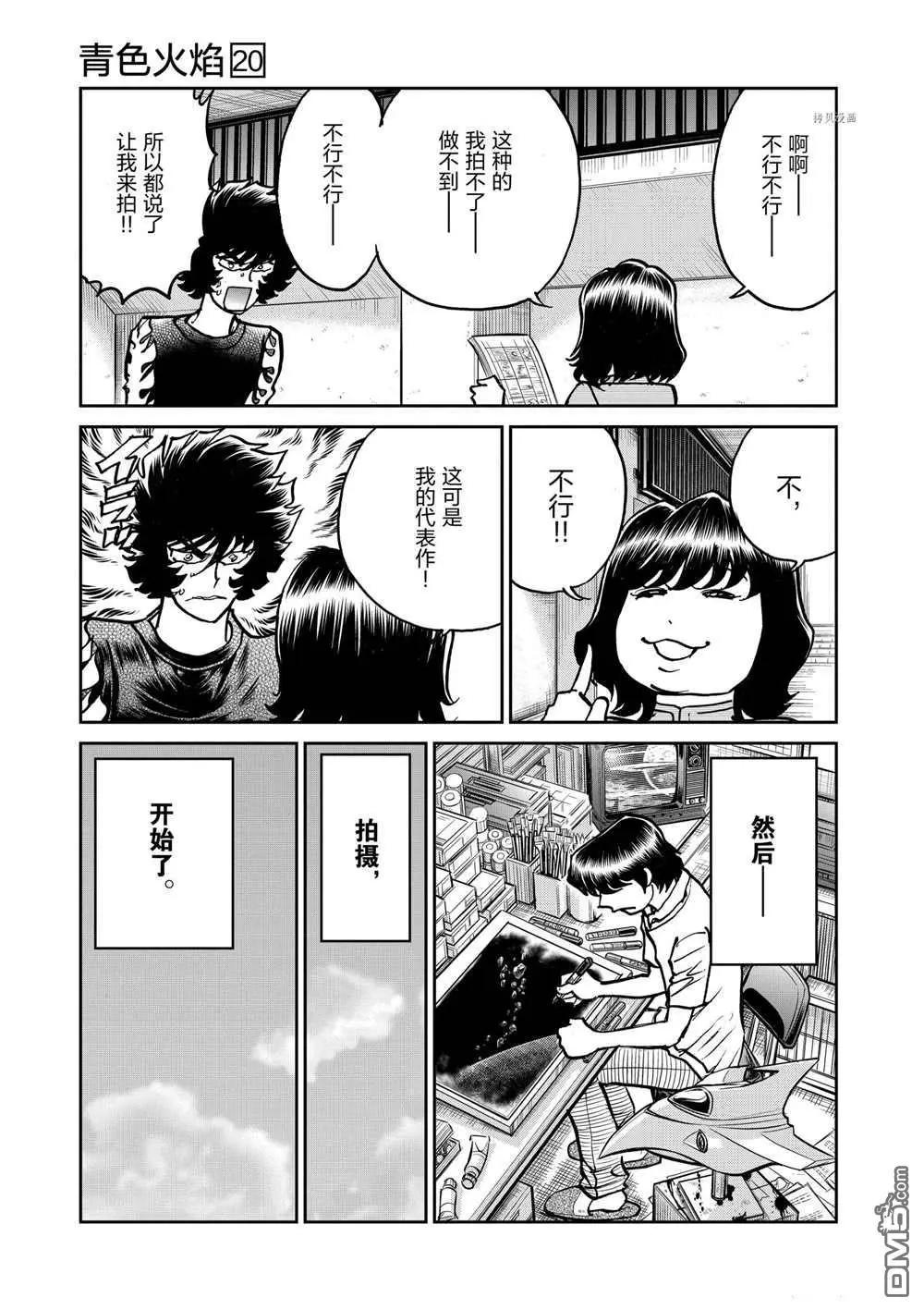 第118话26