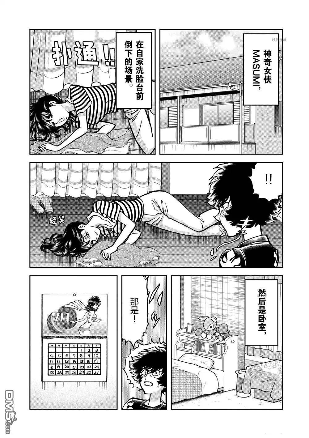 第118话27