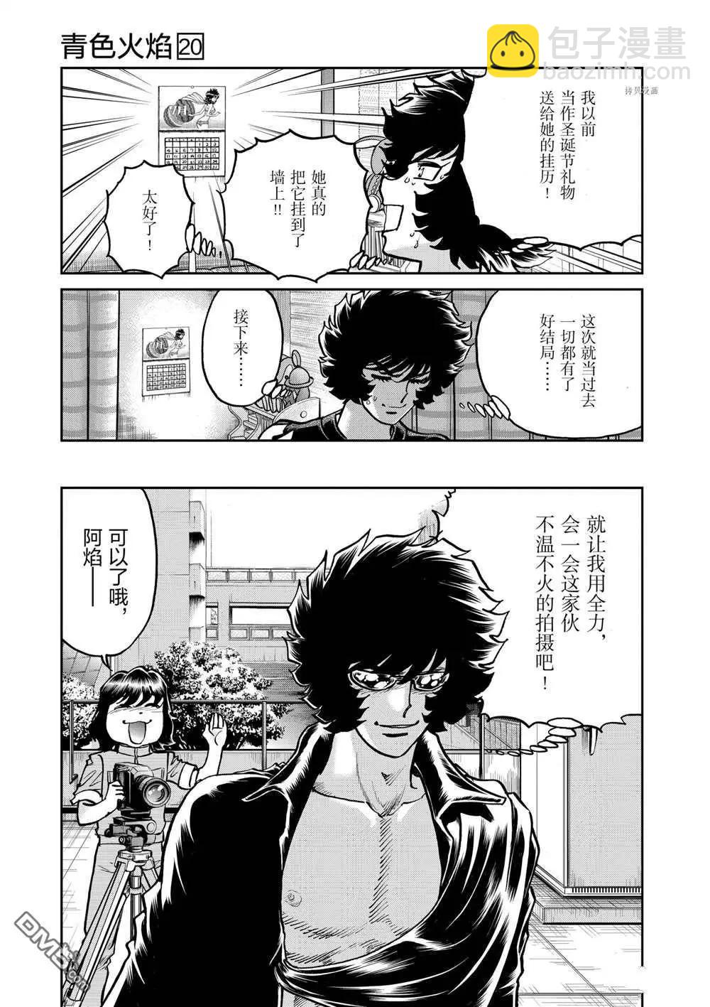 第118话28