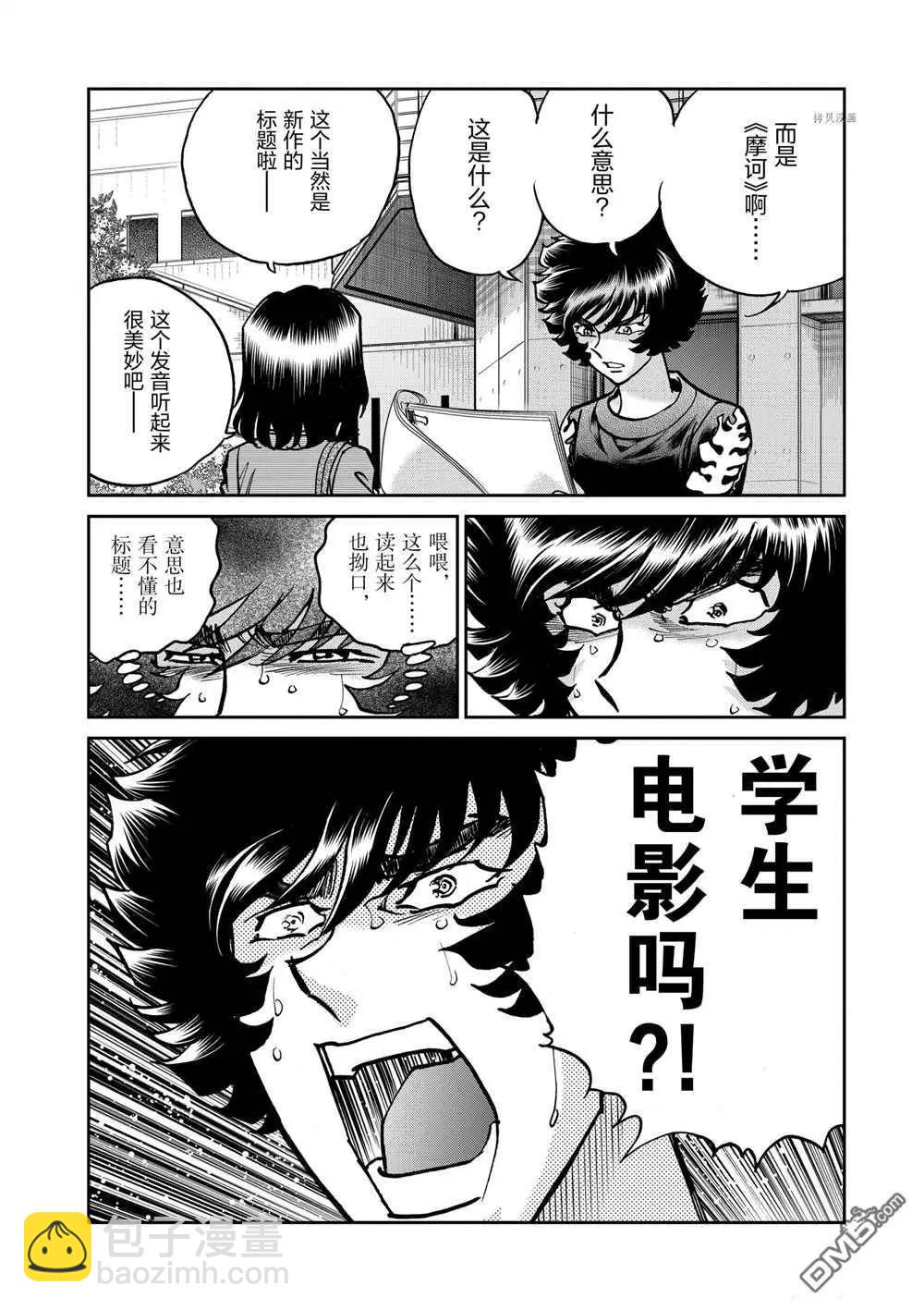 第118话3