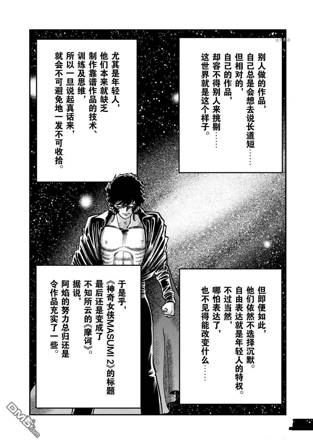 第118话31