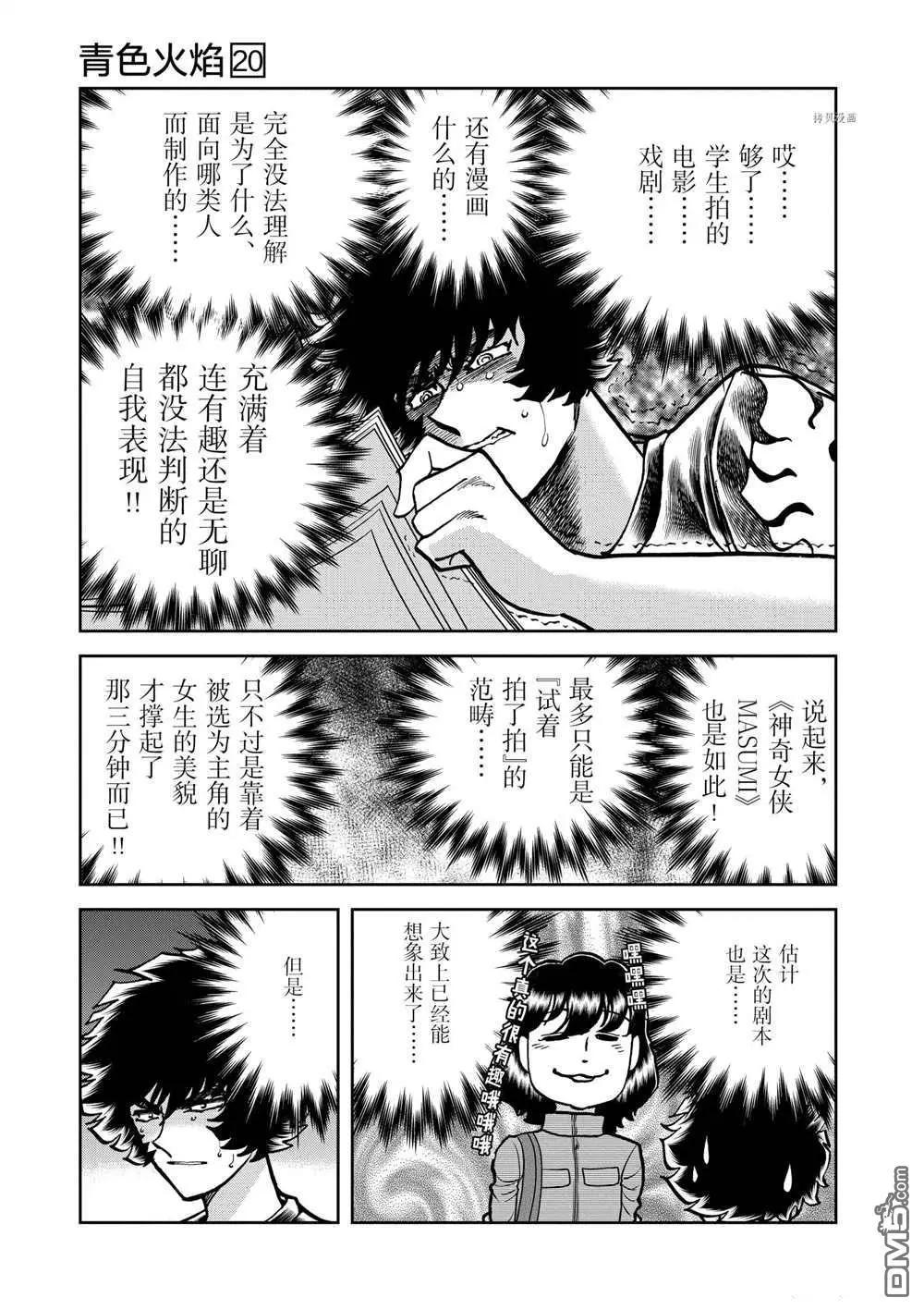 第118话4