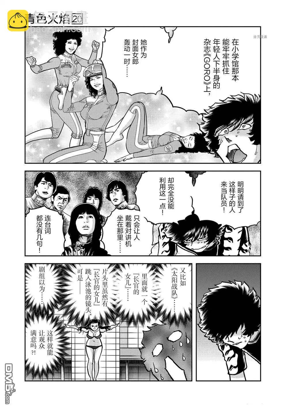 第118话6