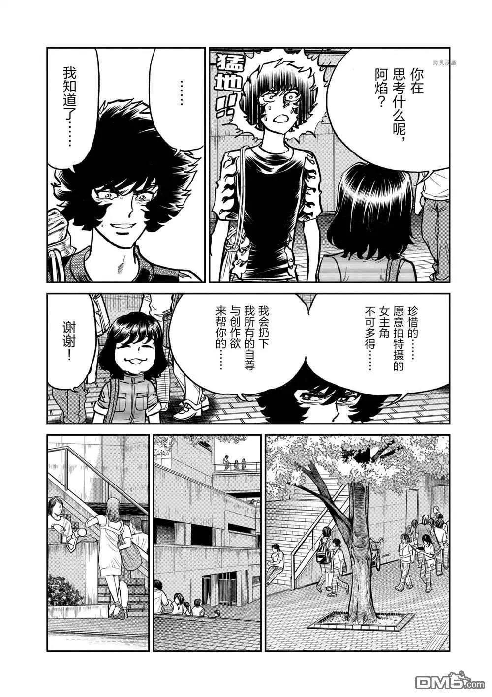 第118话7