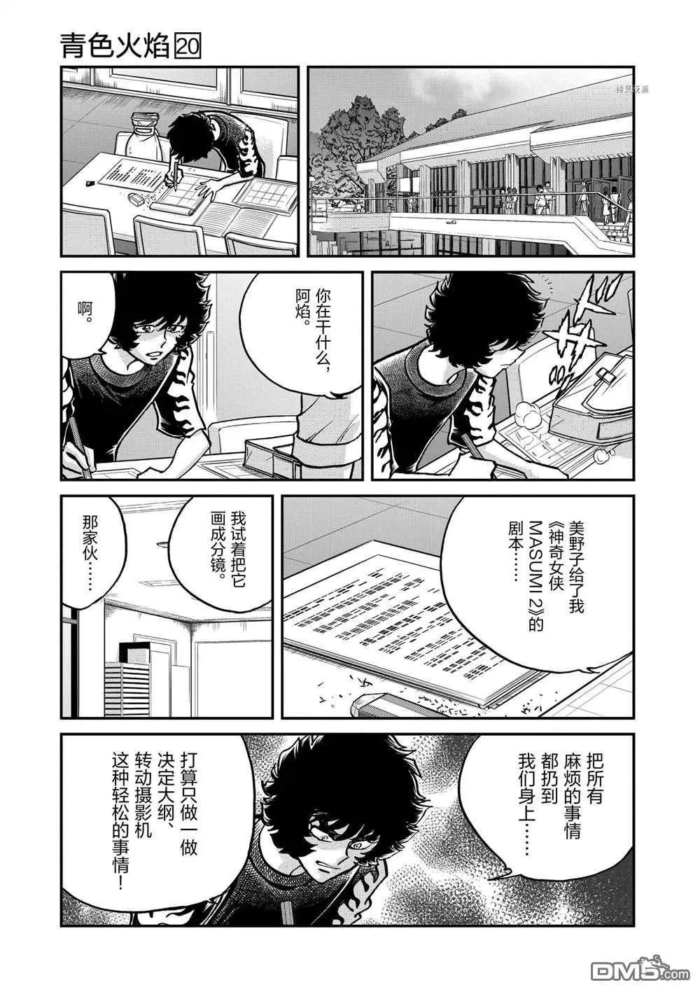第118话8