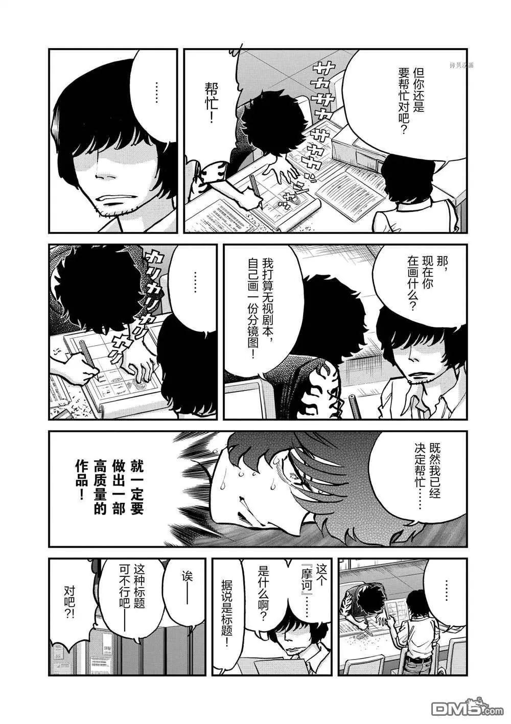 第118话9
