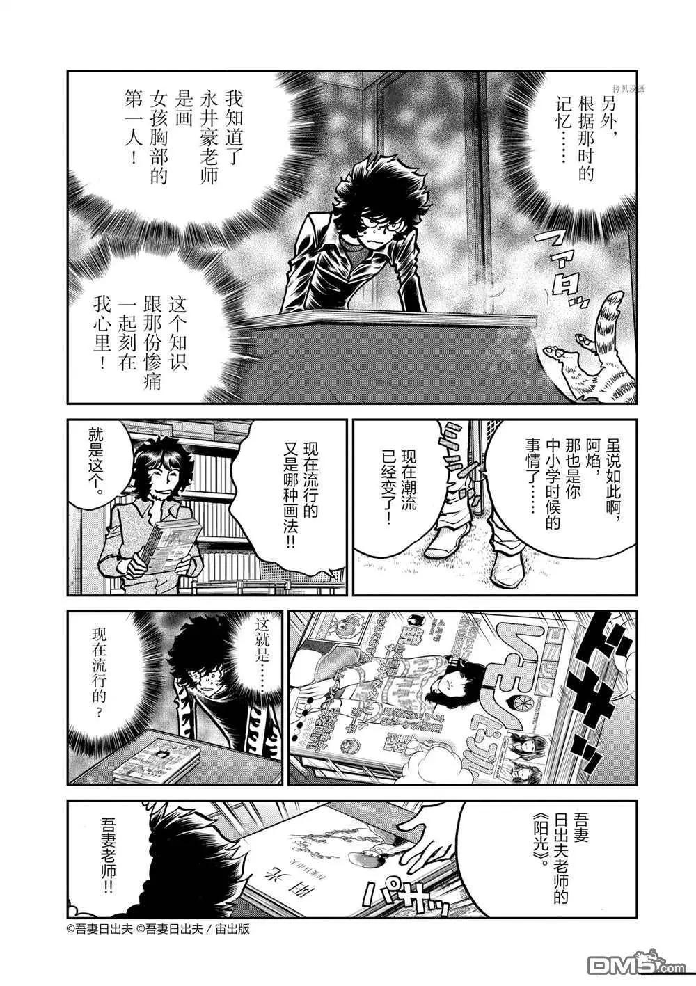 第120话10