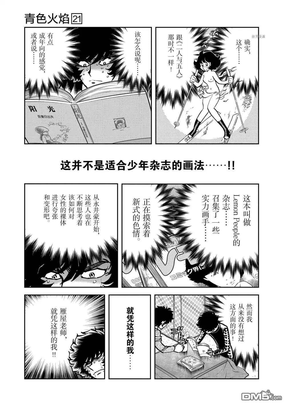 第120话11