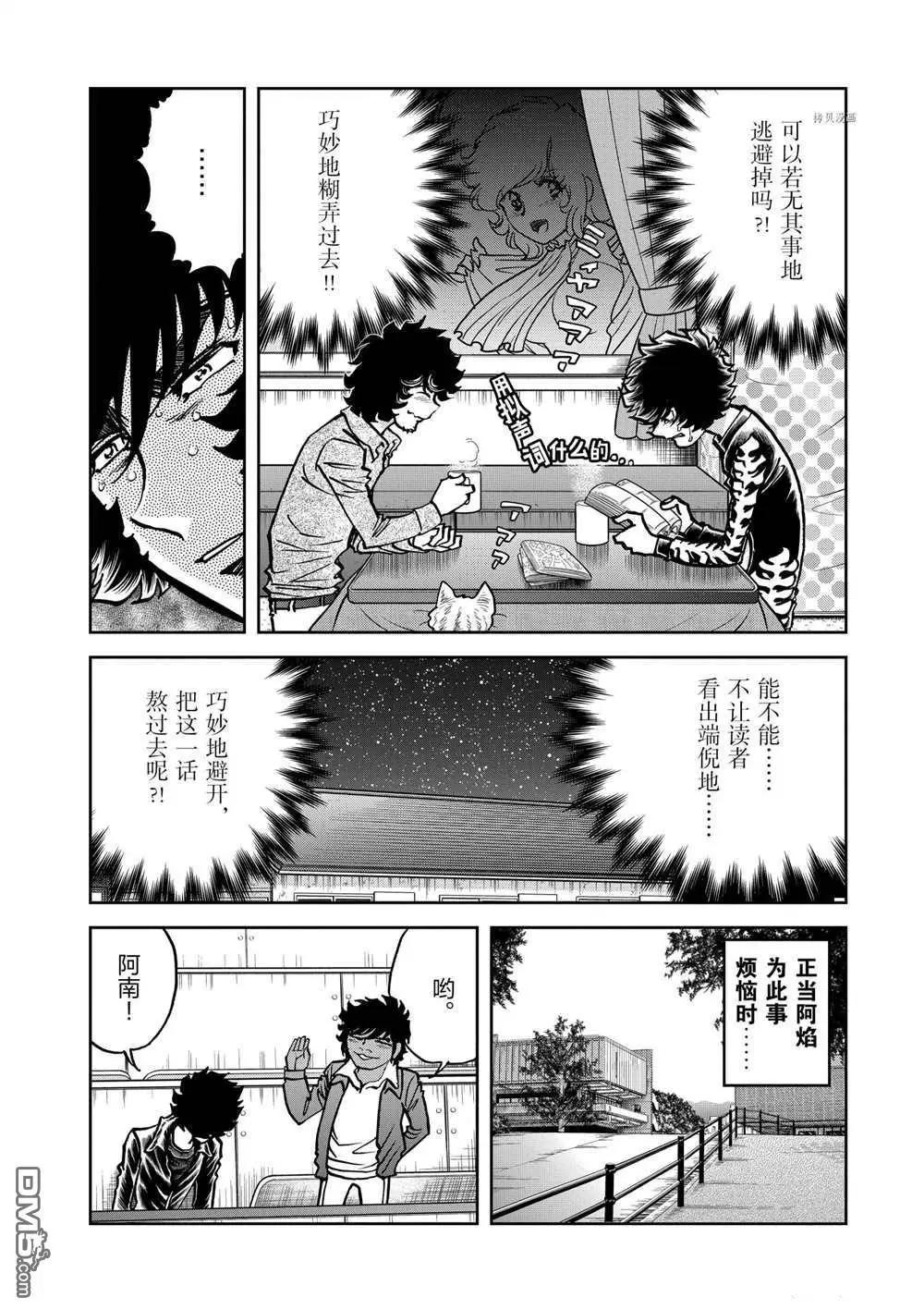 第120话12