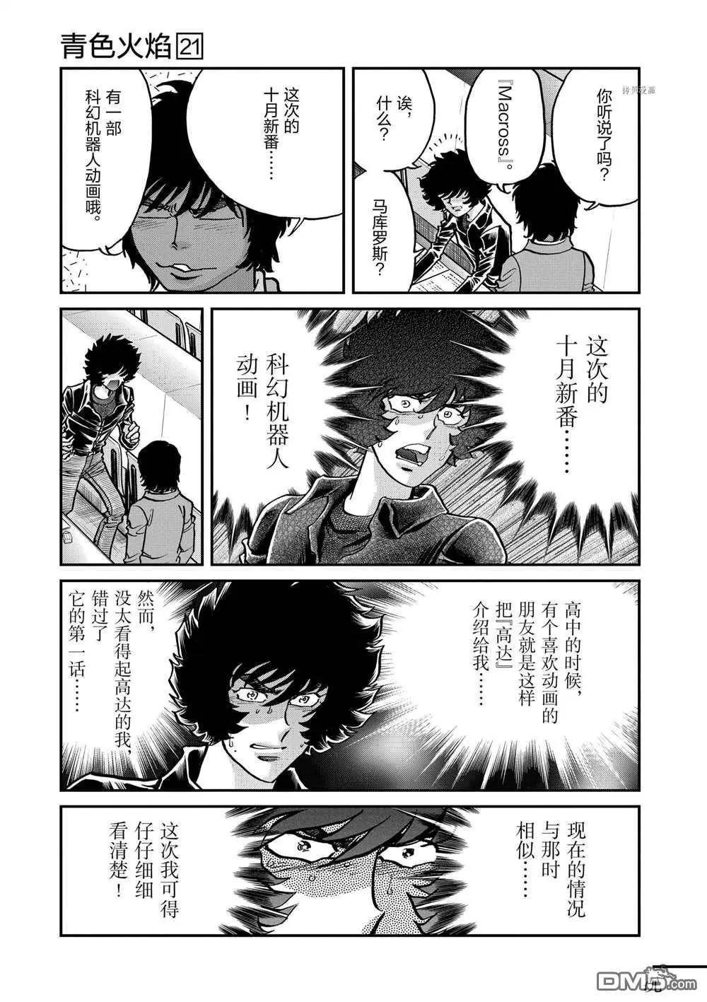 第120话13
