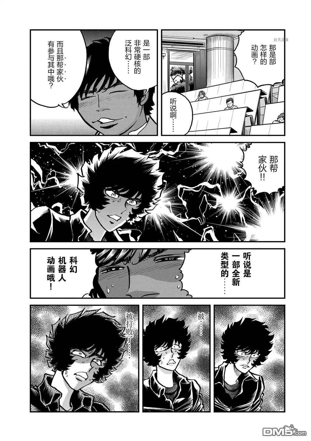 第120话14