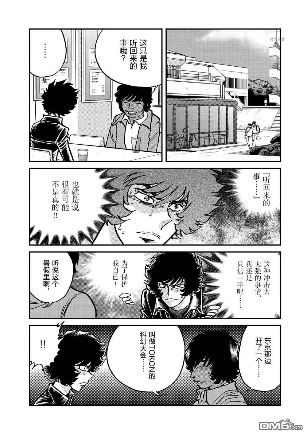 第120话18