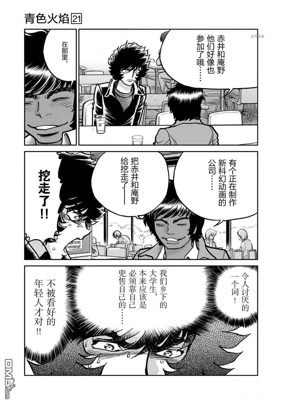第120话19