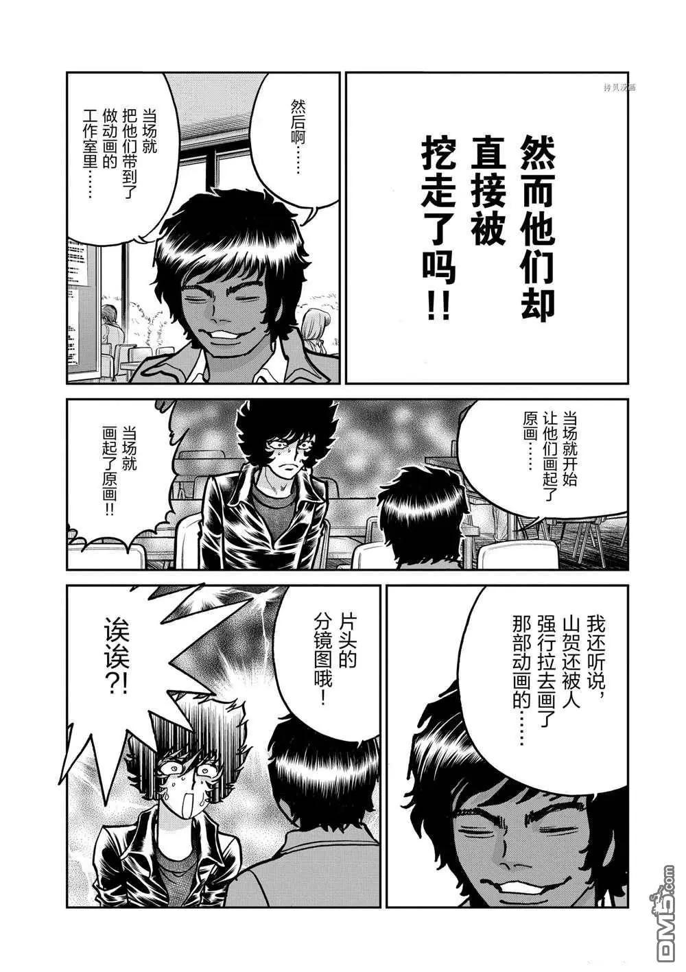 第120话20