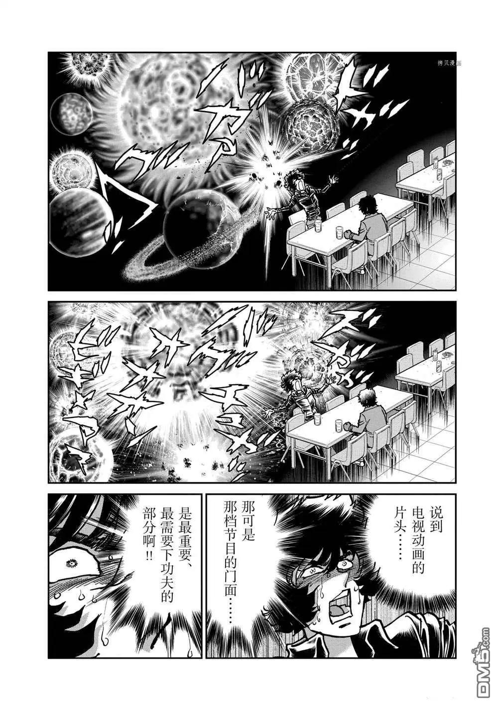 第120话24