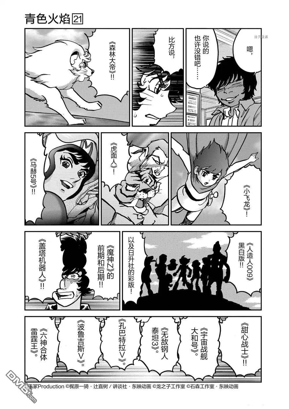 第120话25