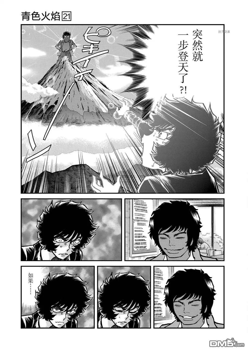 第120话29