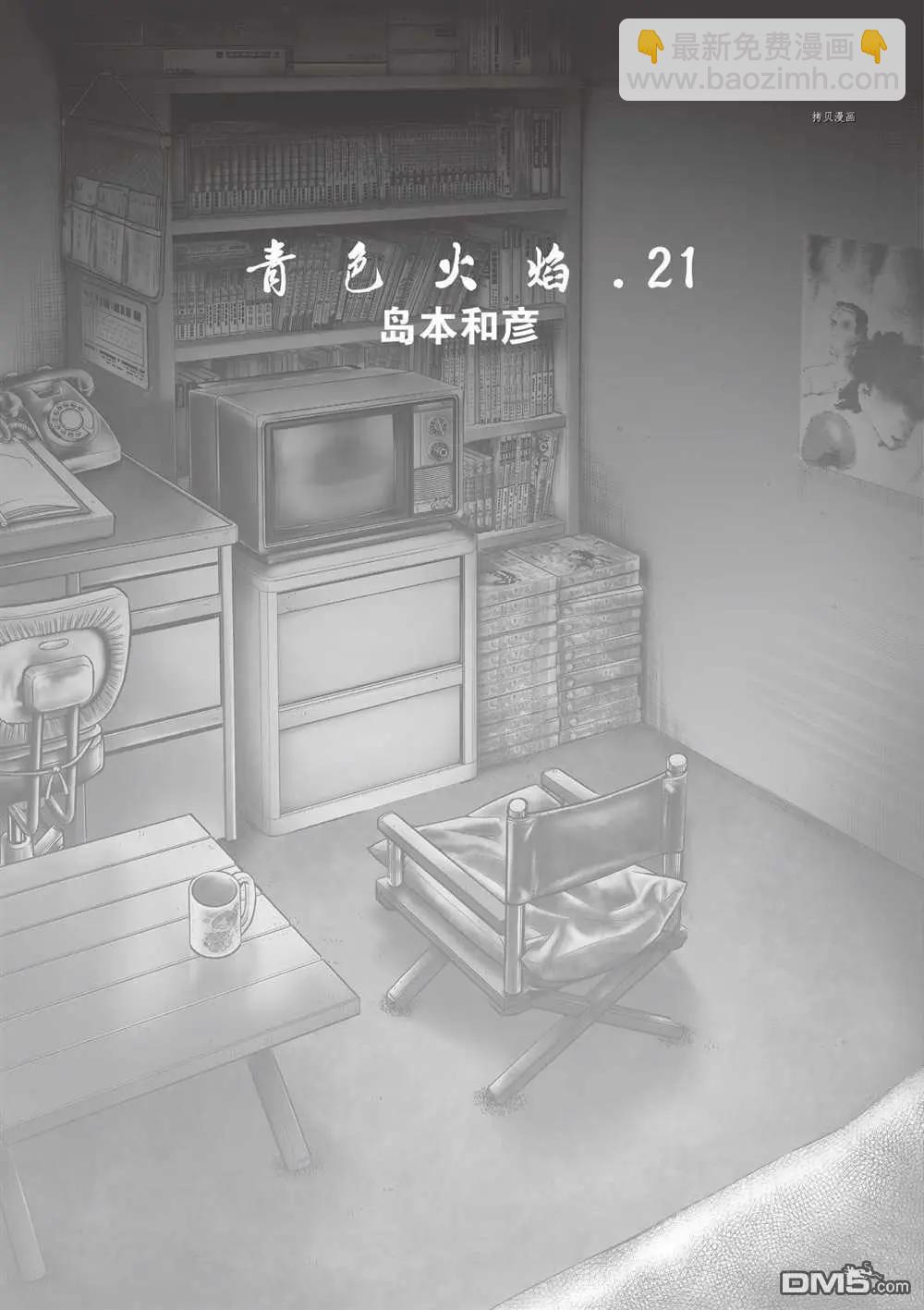 第120话3