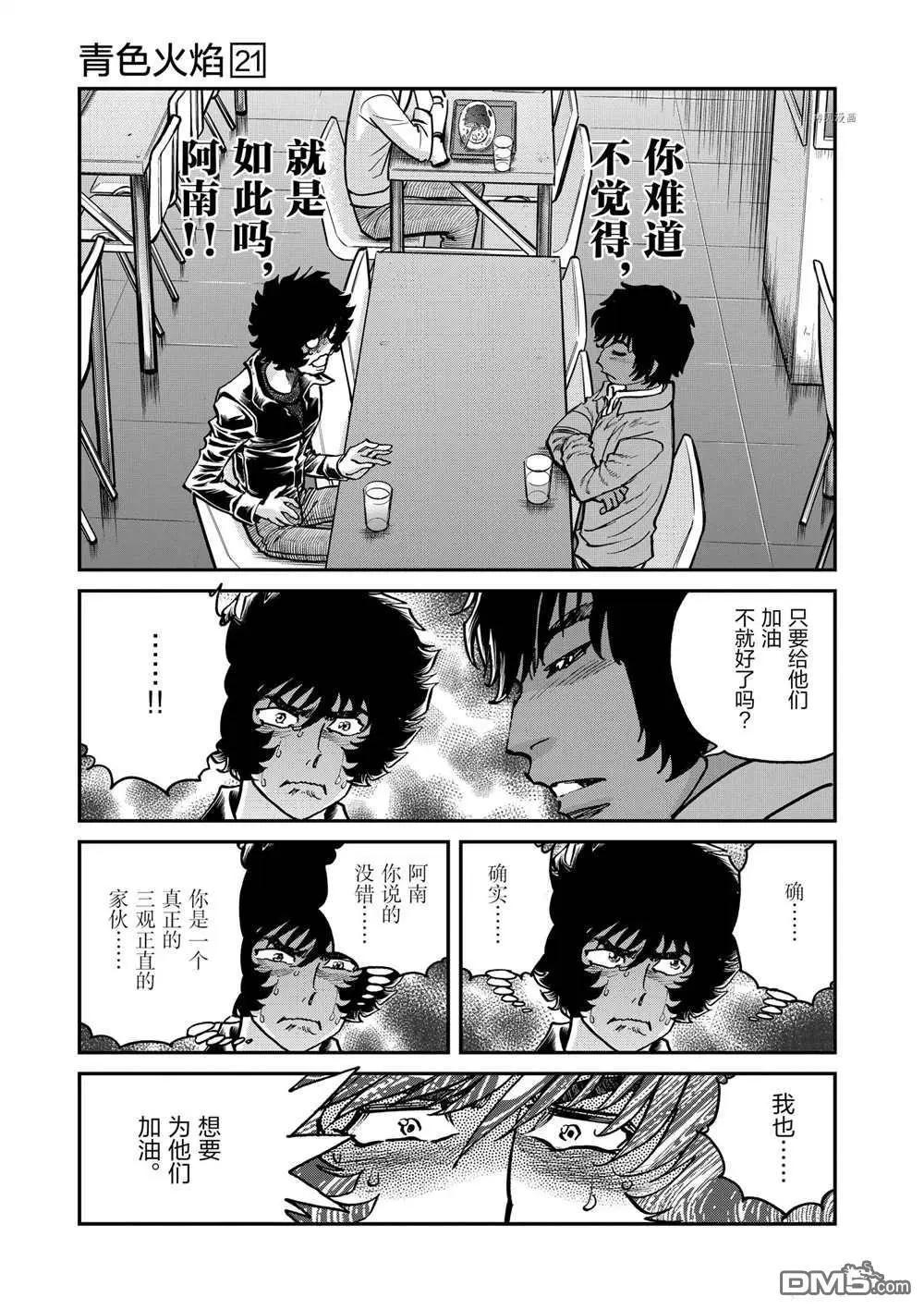 第120话31