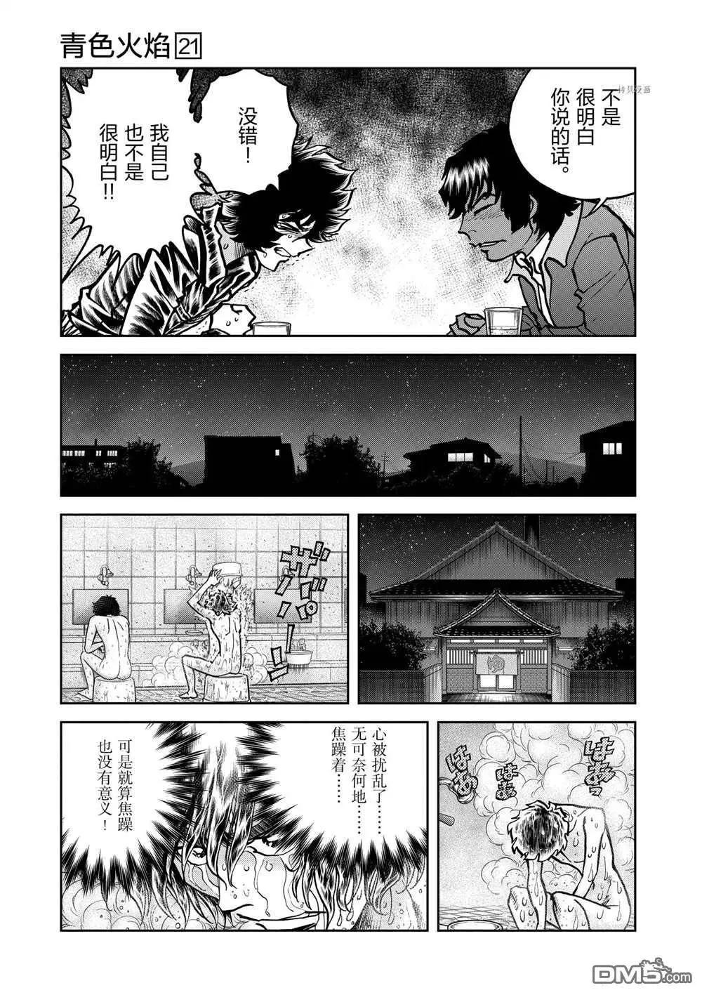 第120话33
