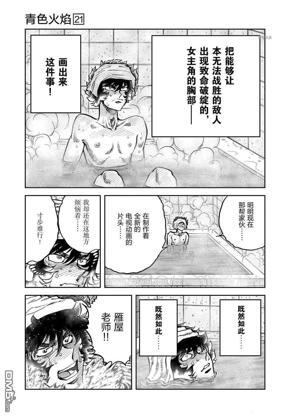 第120话35