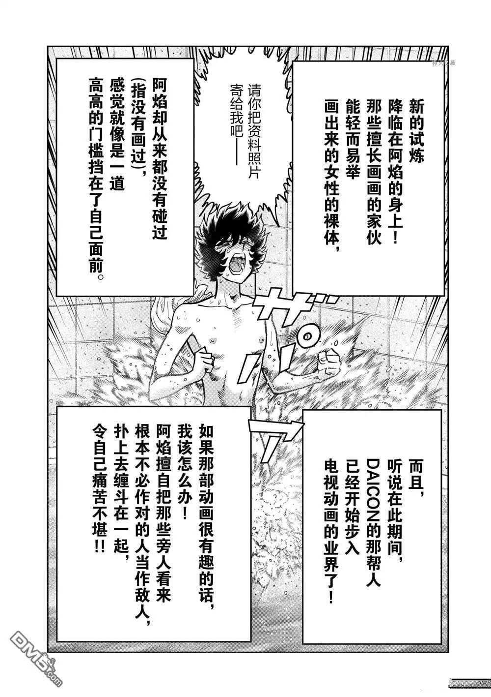 第120话36