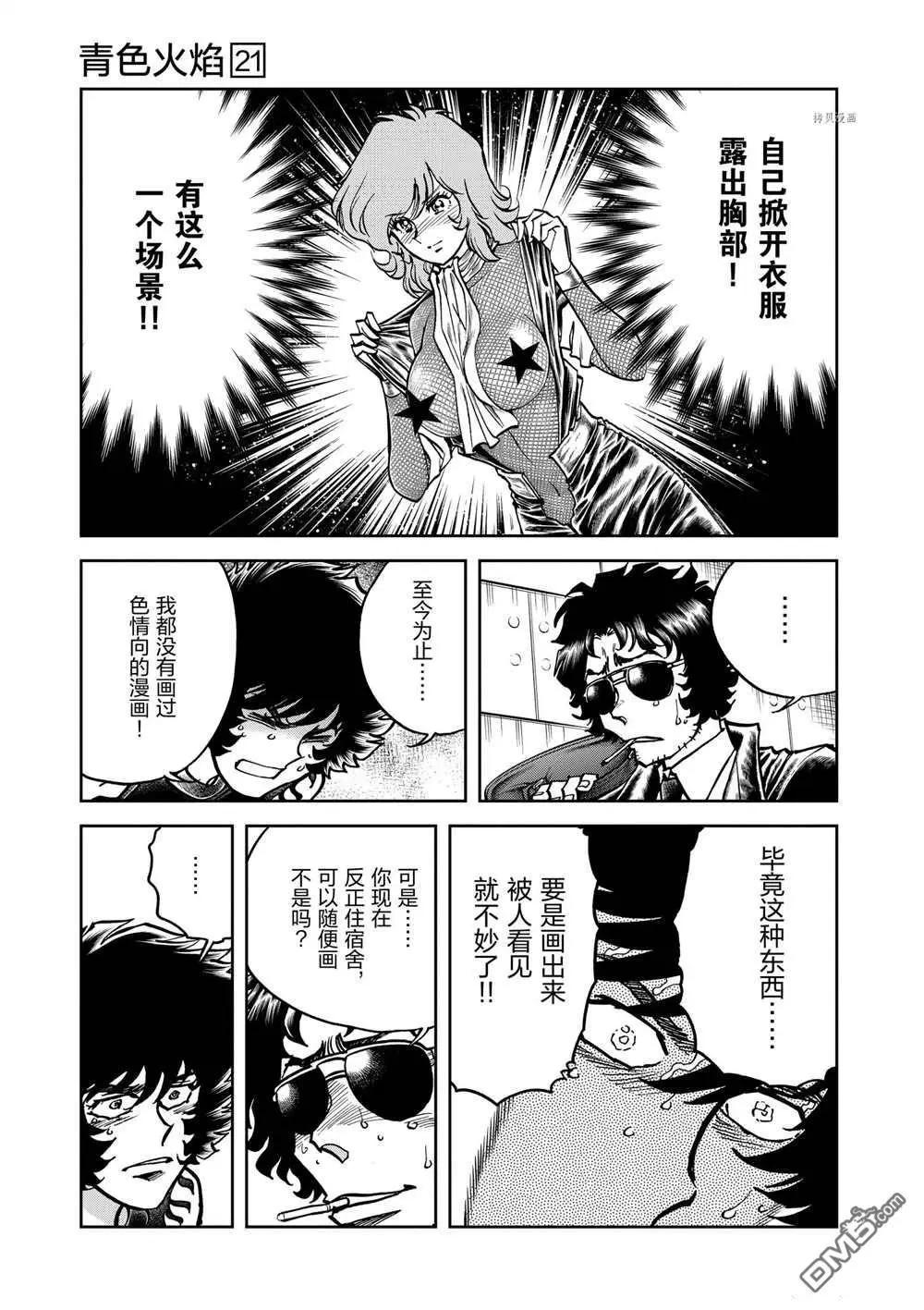 第120话7