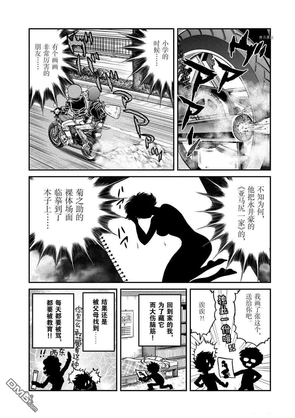 第120话8