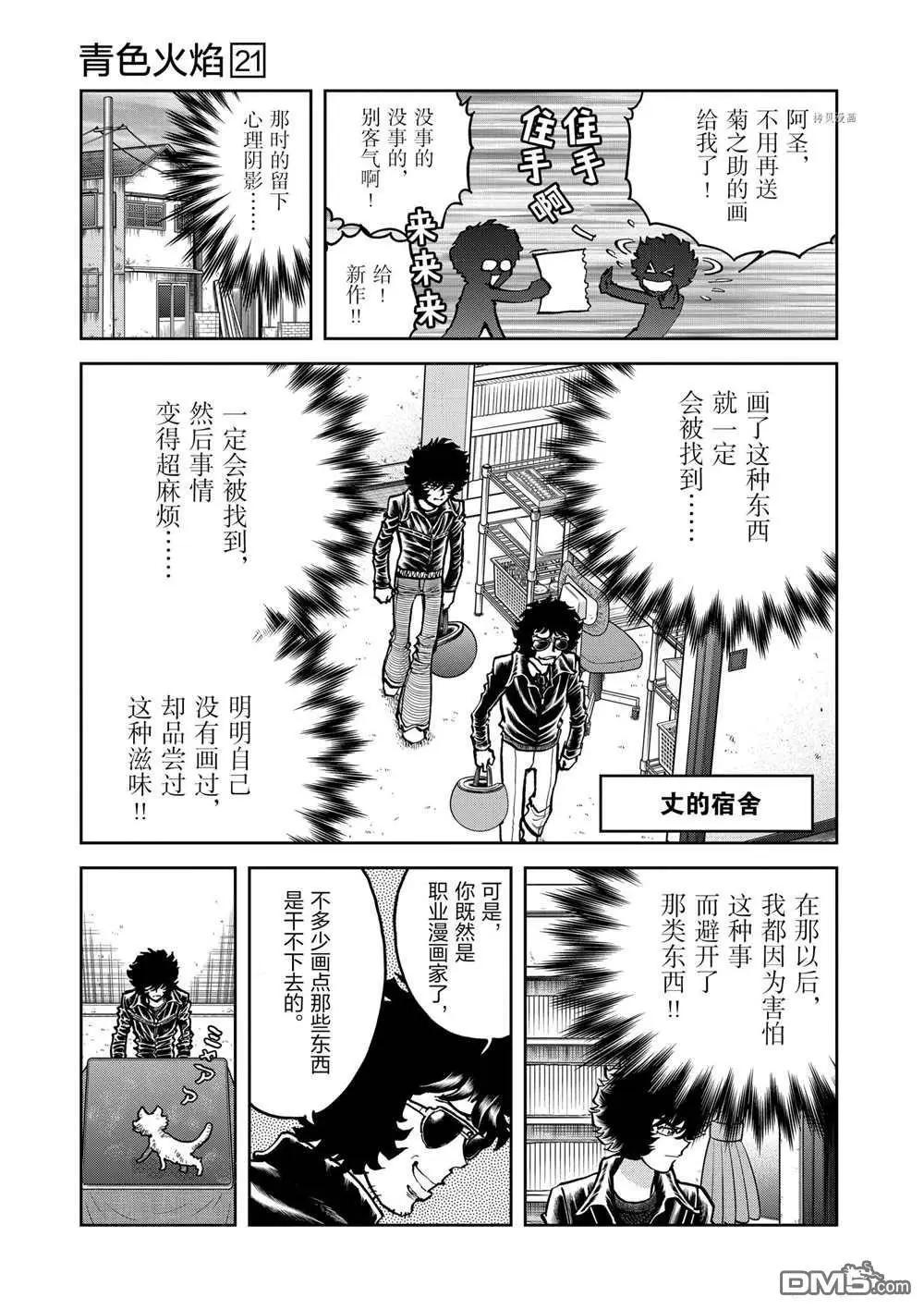 第120话9