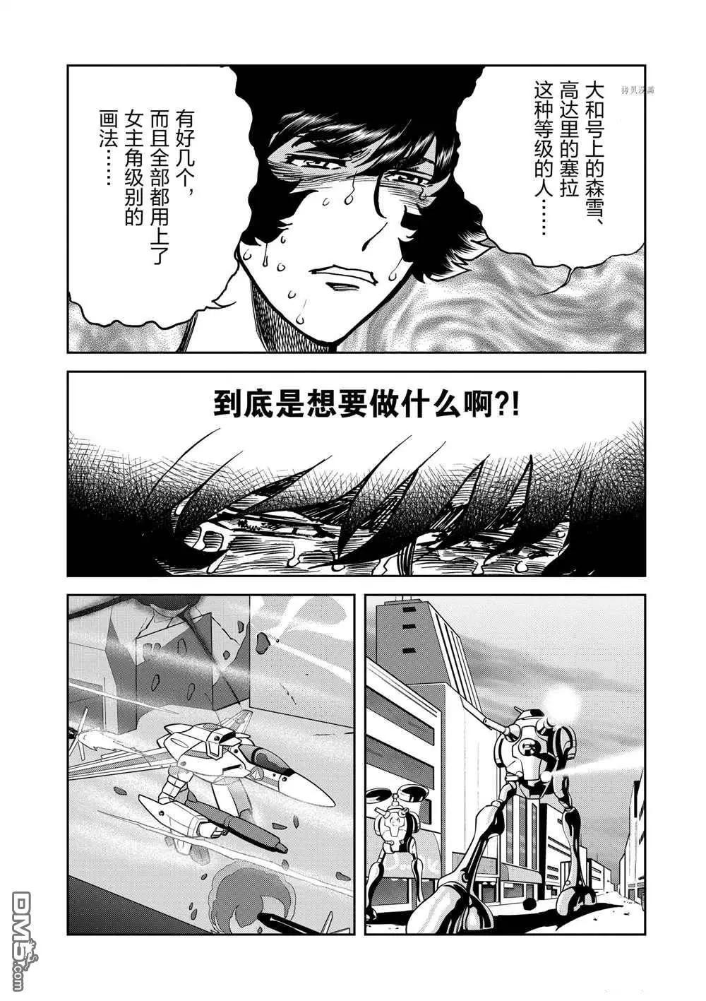 第121话11