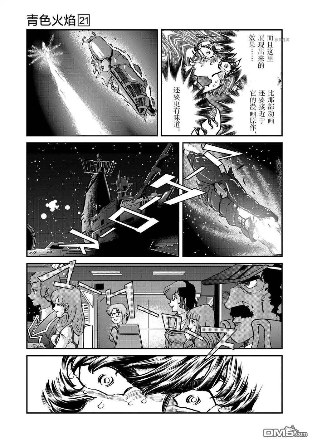 第121话16