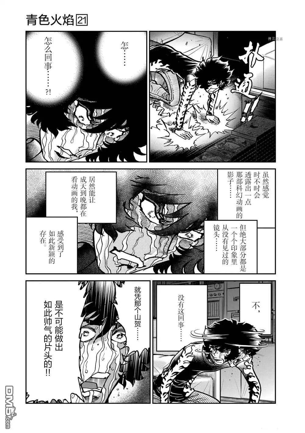 第121话18